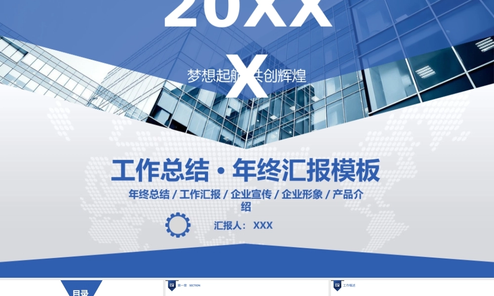 企业宣传(38).pptx