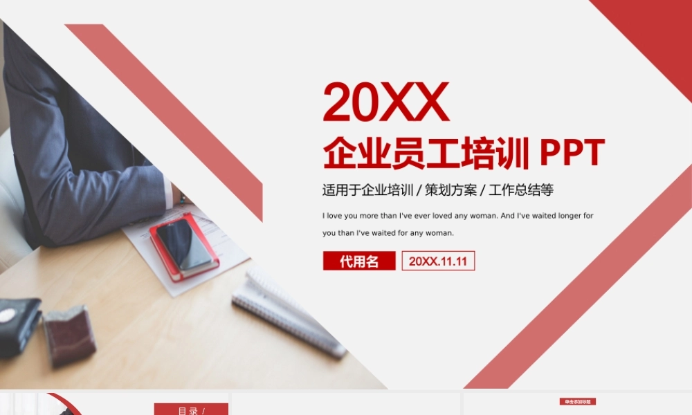 企业宣传(45).pptx