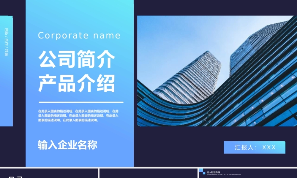 企业宣传(47).pptx