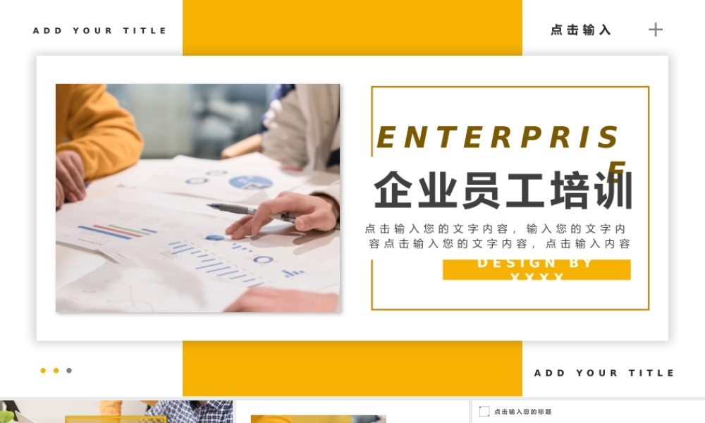企业宣传(48).pptx
