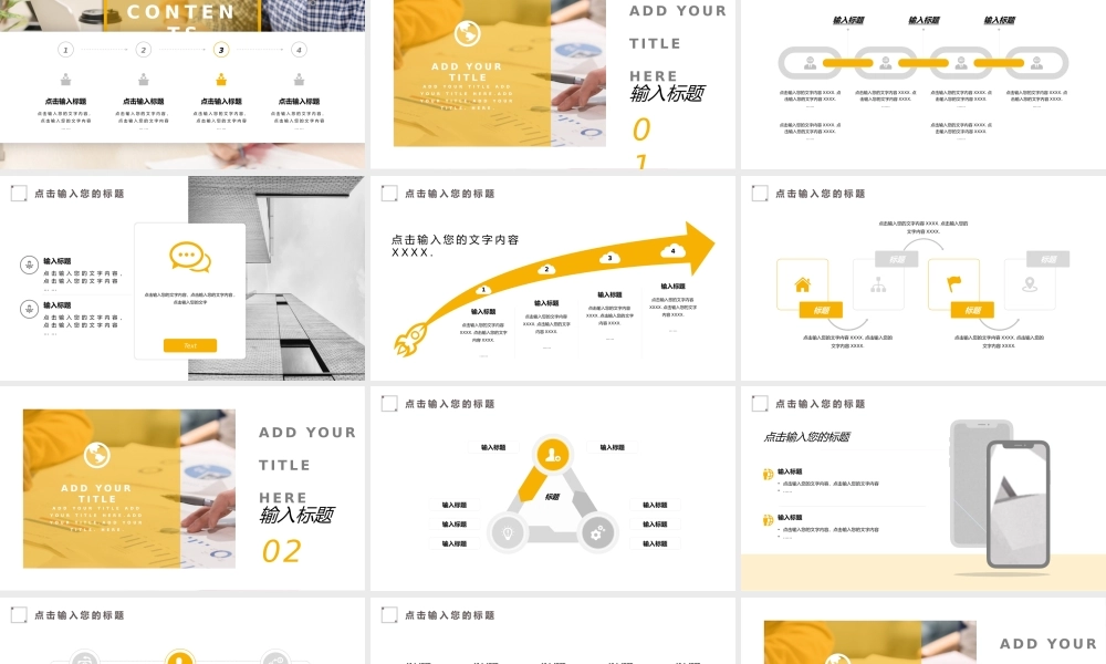 企业宣传(48).pptx