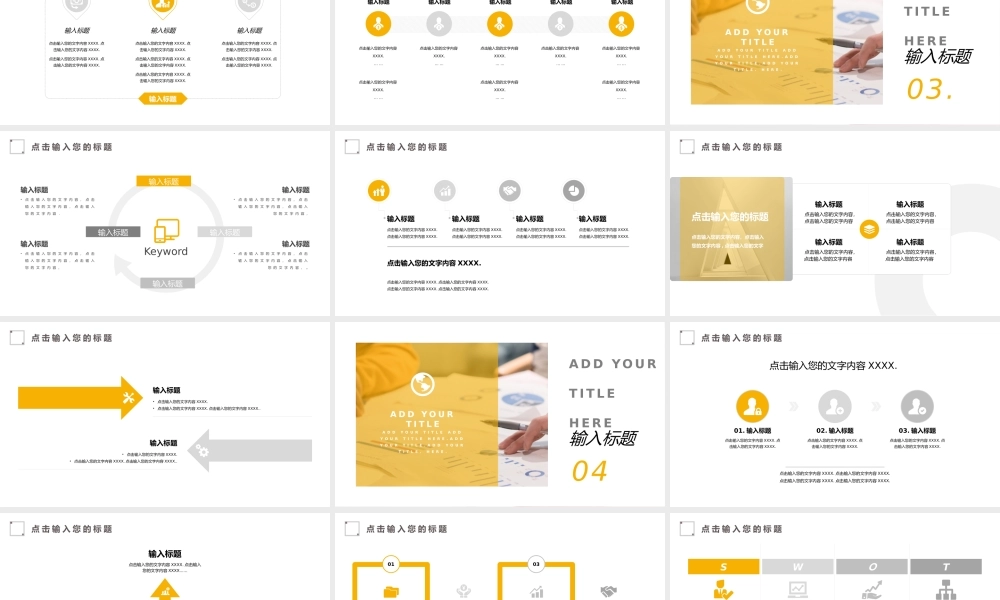 企业宣传(48).pptx