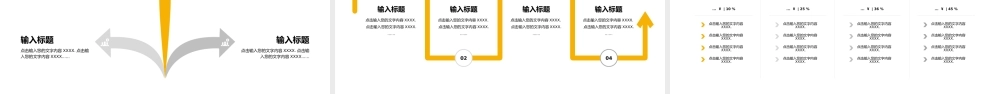 企业宣传(48).pptx