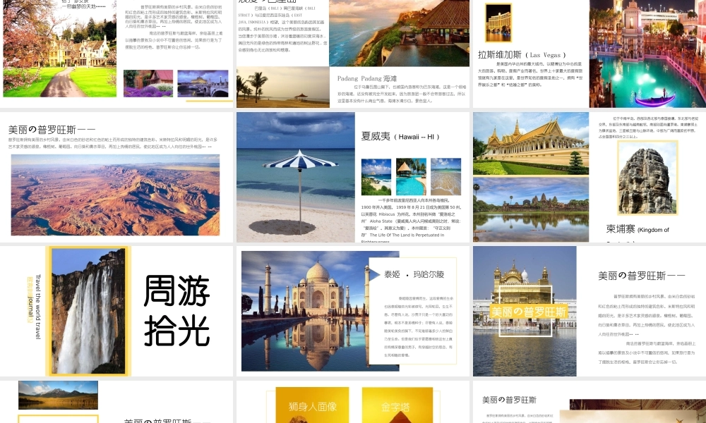 企业宣传(30).pptx