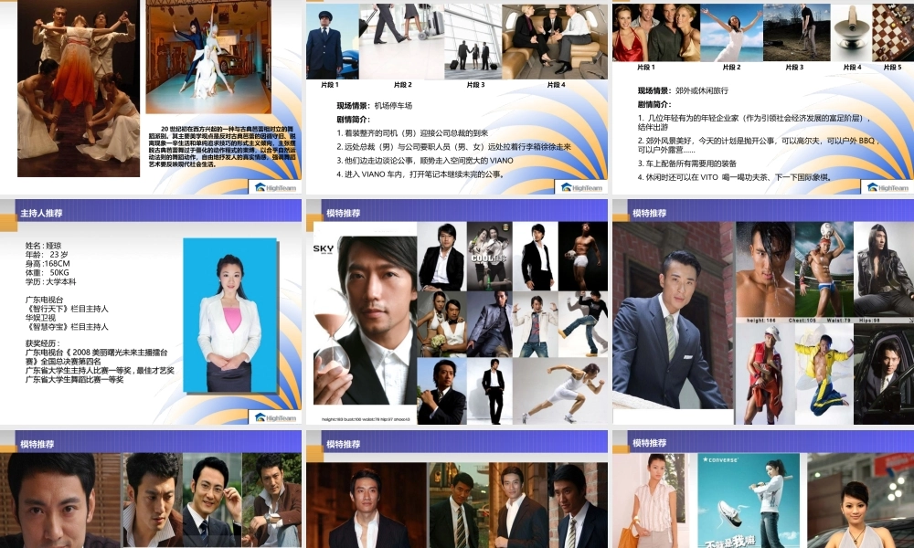 奔驰久宝2010东莞车展策划方案20100907V2.ppt