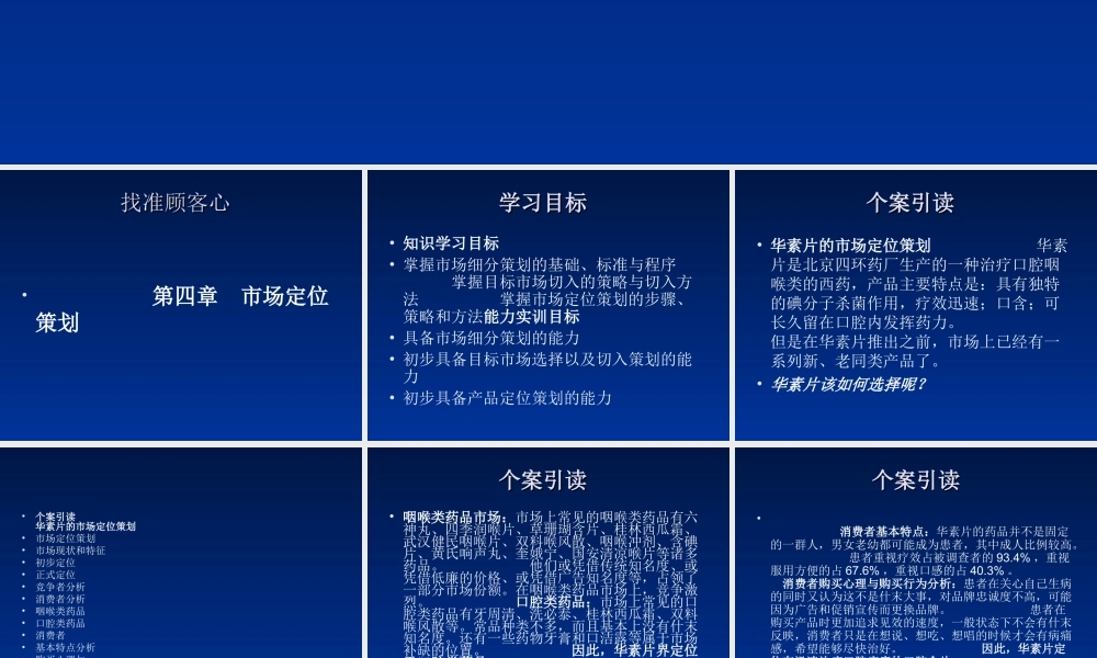 市场营销战略策划.ppt