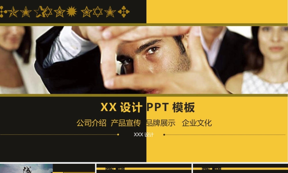 企业宣传(3).pptx