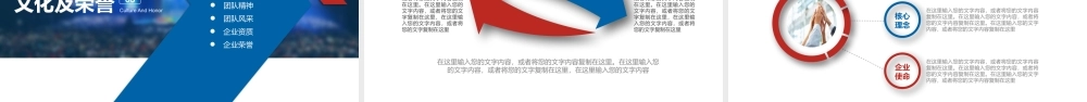 企业宣传(4).pptx