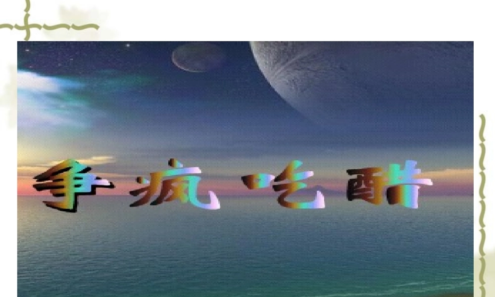 醋吧营销策划书.ppt