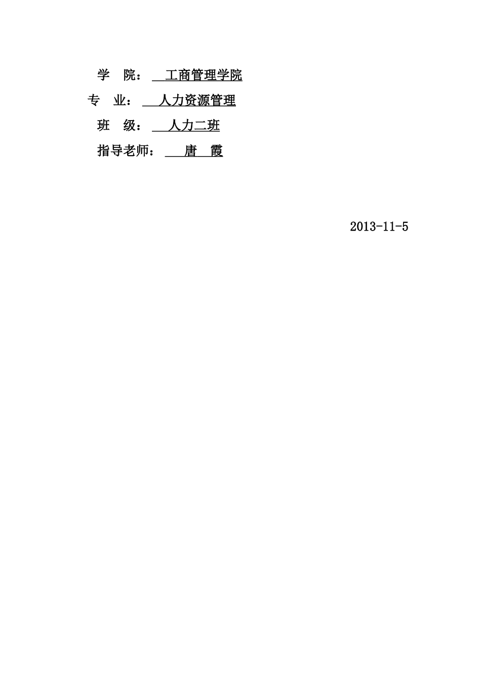 力与美健身俱乐部创业计划书3.doc_第2页