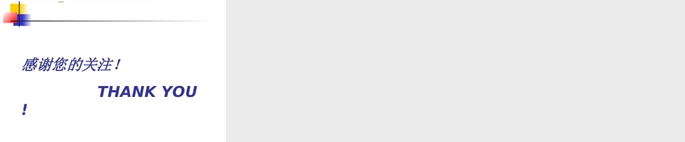 美甲创业 美甲开店-adffefcf8bd63186bcebbc40.ppt