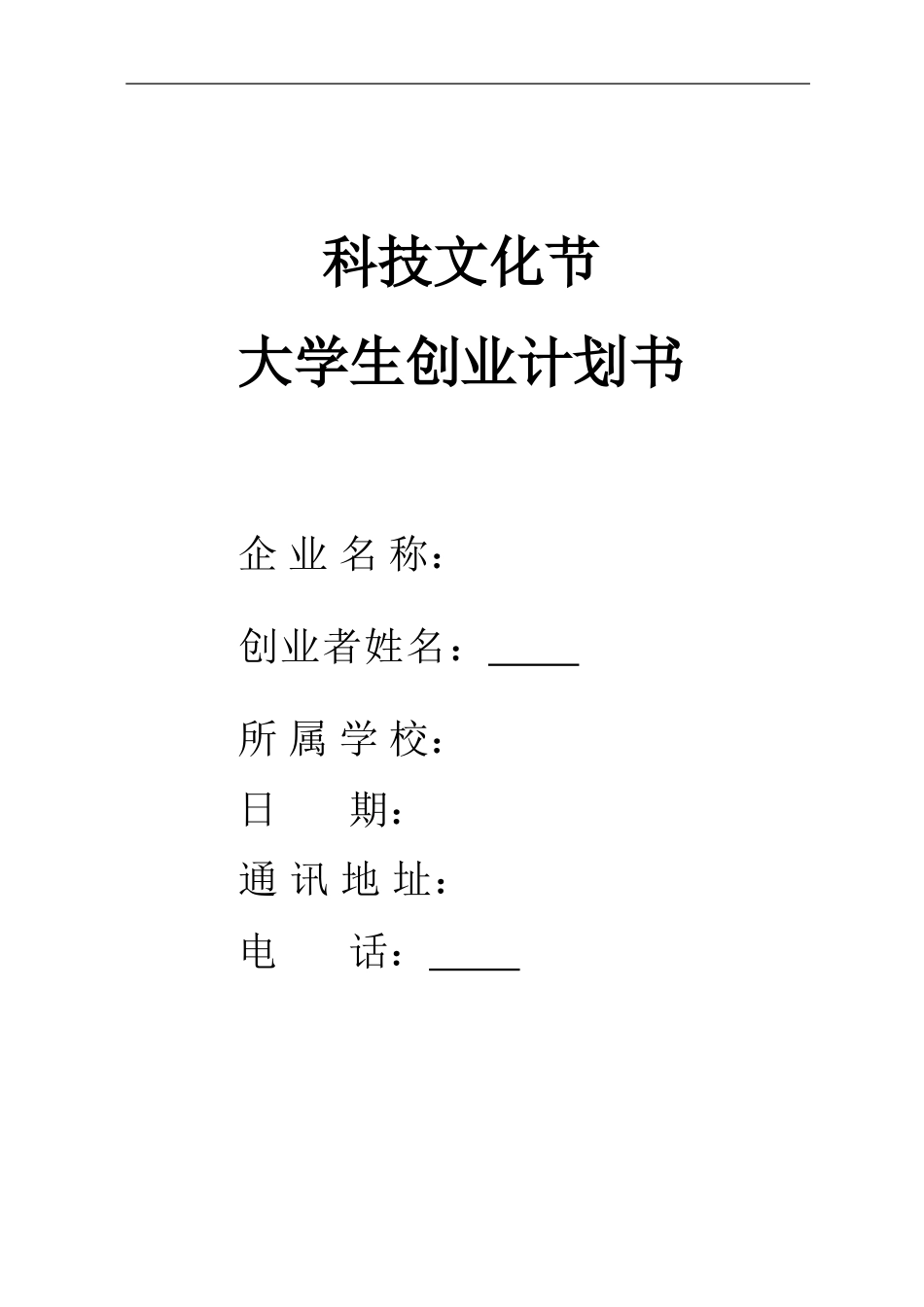 手工坊创业计划书.doc_第1页