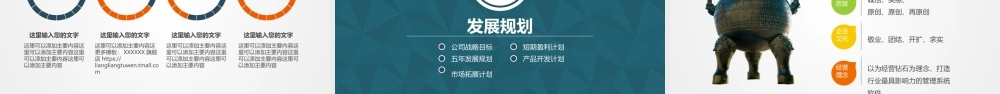 【商业计划书】 (2).pptx