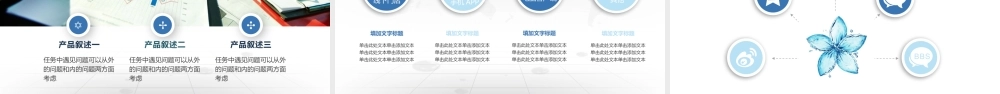 【商业计划书】 (8).pptx
