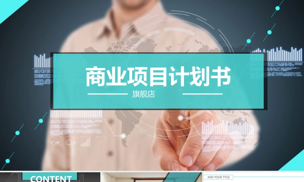 【商业计划书】 (51).pptx