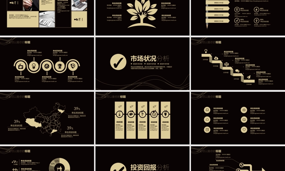 【商业计划书】 (7).pptx