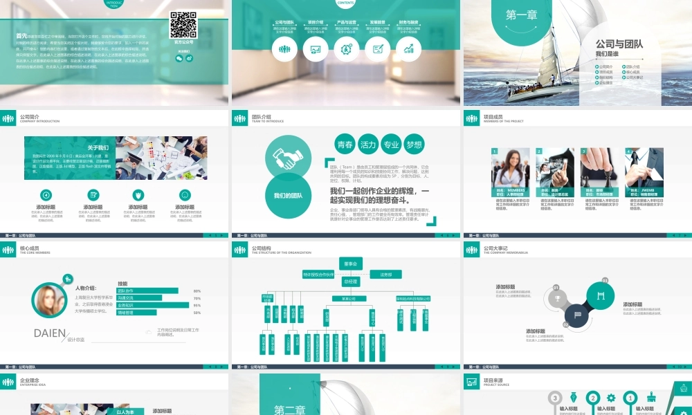 【商业计划书】 (22).pptx