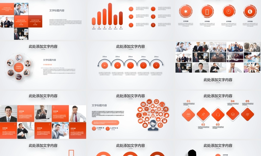 【商业计划书】 (33).pptx