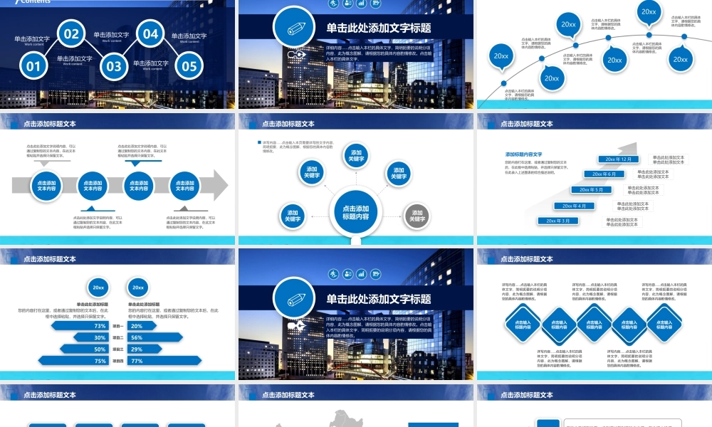 【商业计划书】 (14).pptx