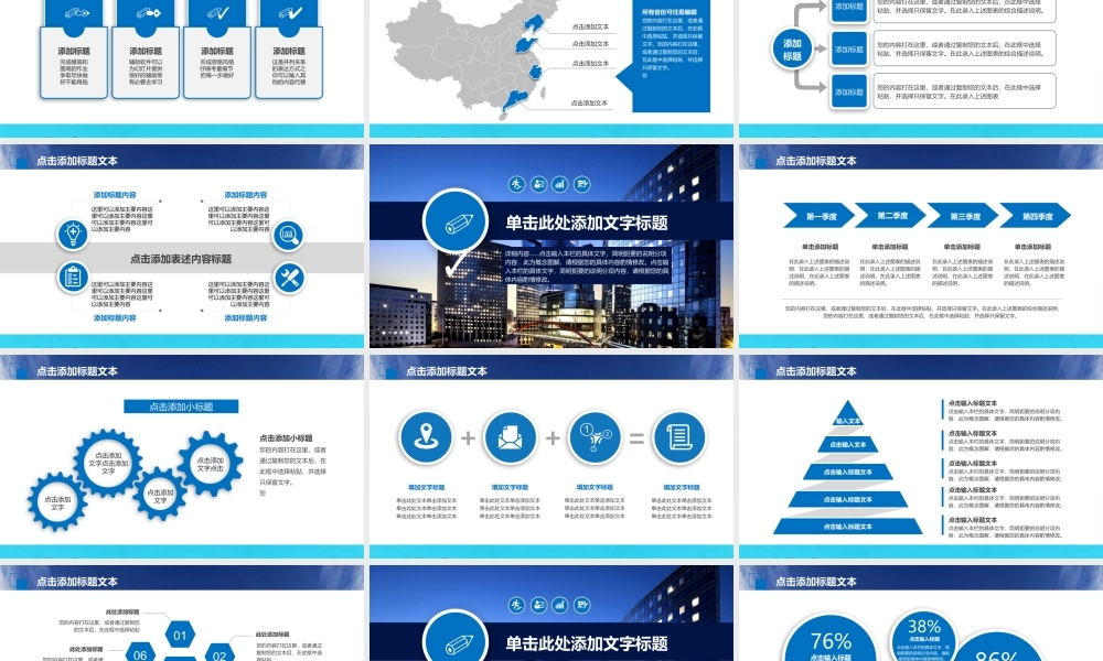 【商业计划书】 (14).pptx