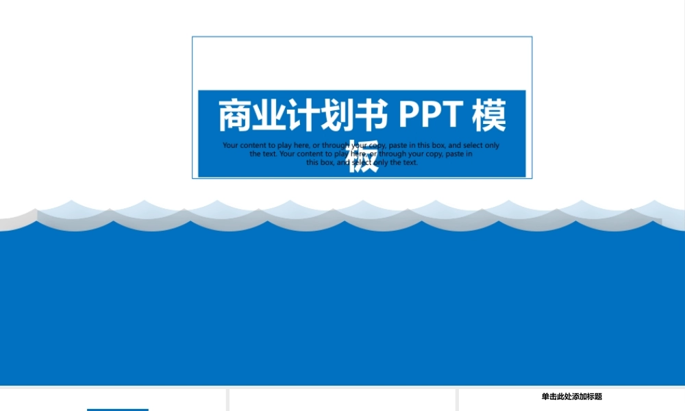【商业计划书】 (40).pptx