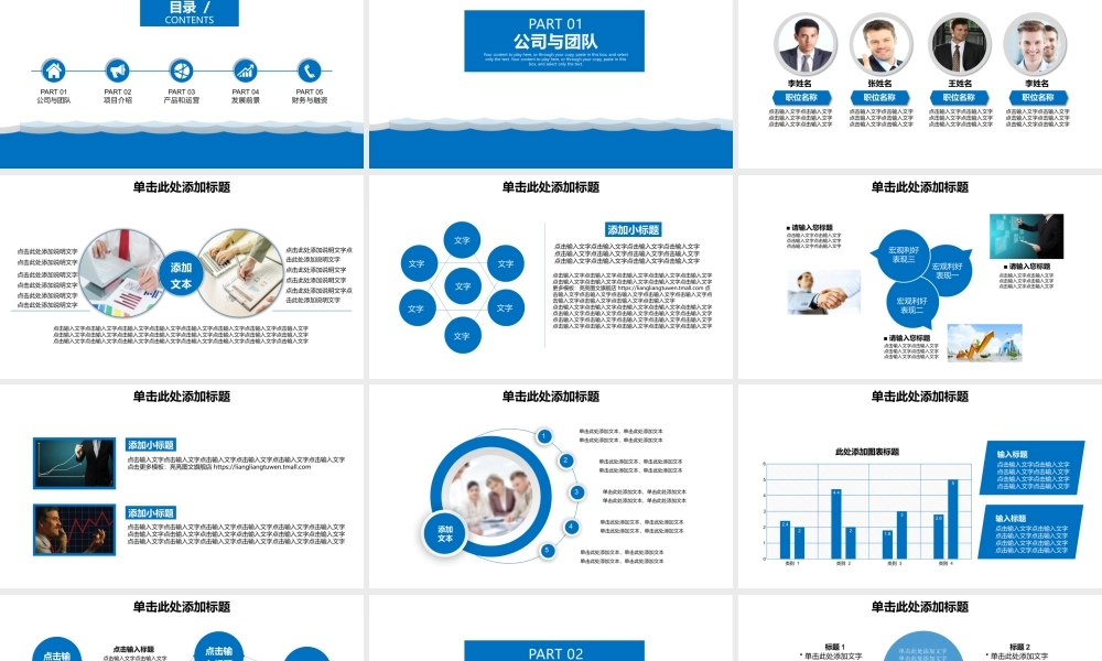 【商业计划书】 (40).pptx