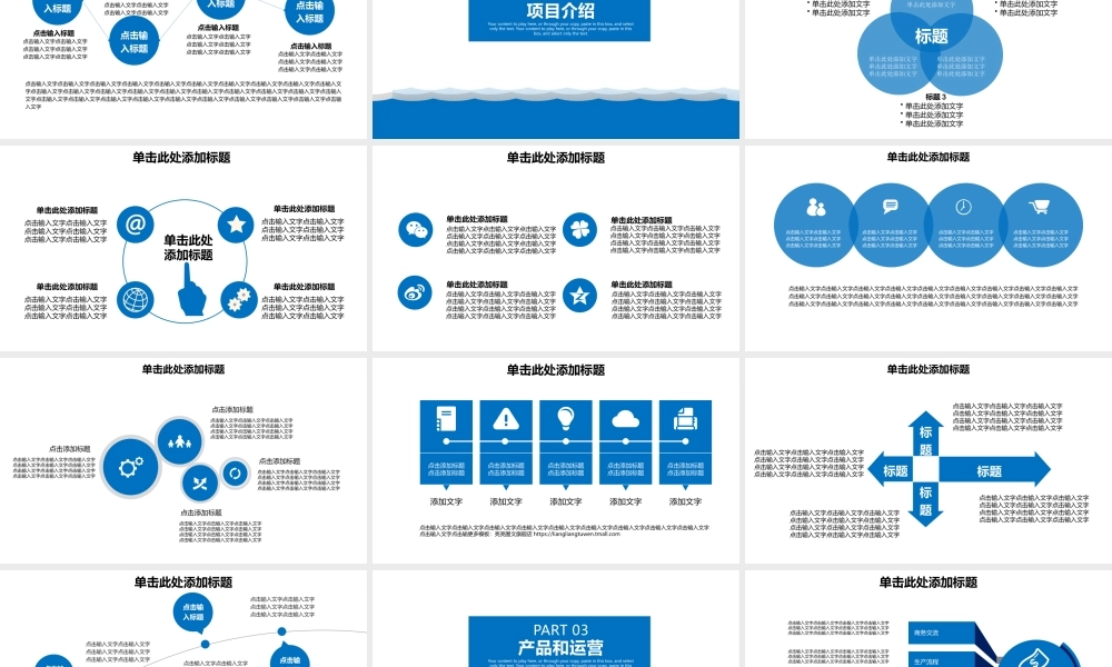 【商业计划书】 (40).pptx