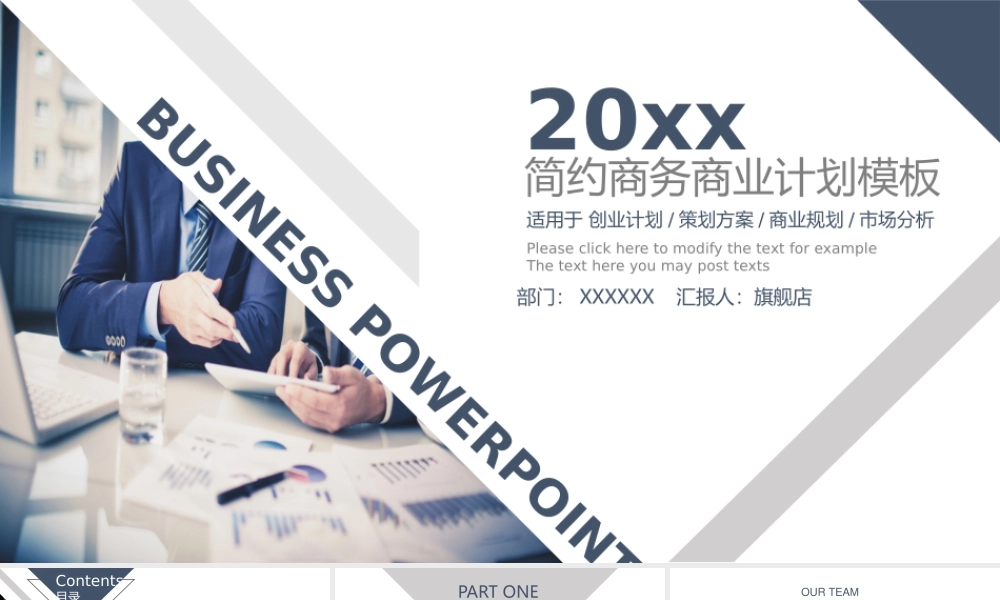 【商业计划书】 (43).pptx