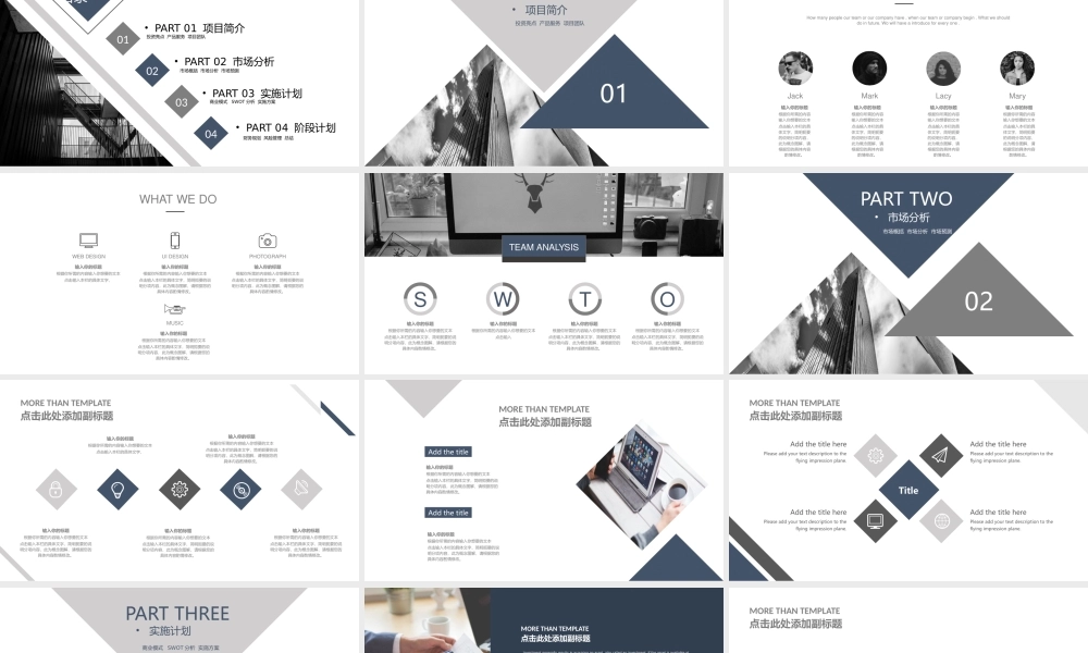 【商业计划书】 (43).pptx