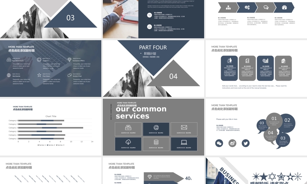 【商业计划书】 (43).pptx