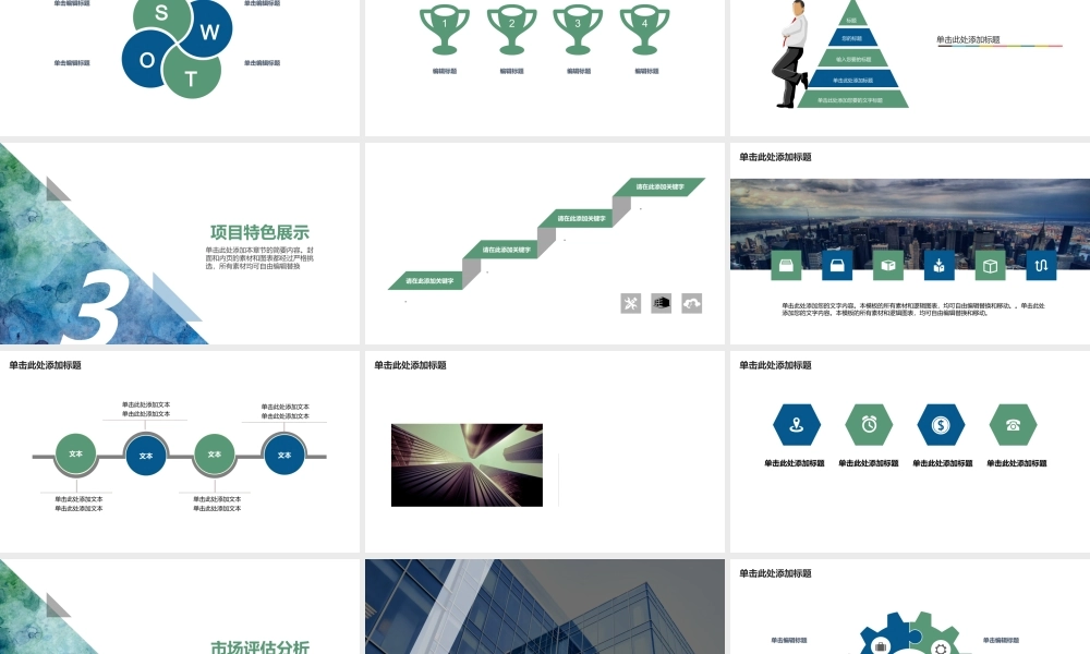 【商业计划书】 (15).pptx
