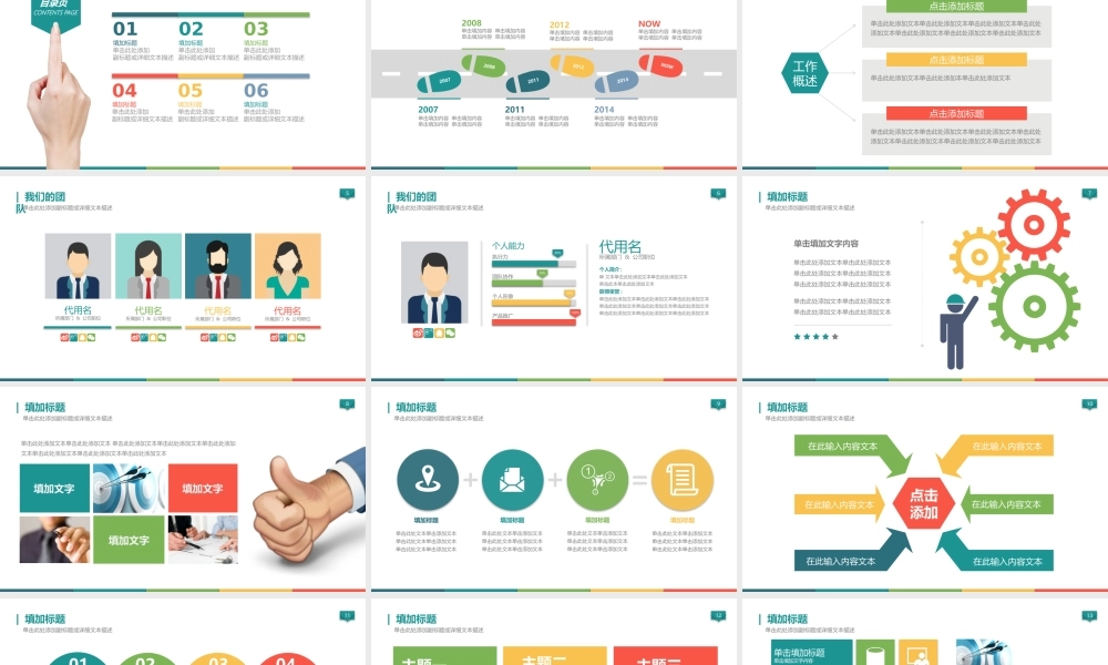 【商业计划书】 (24).pptx