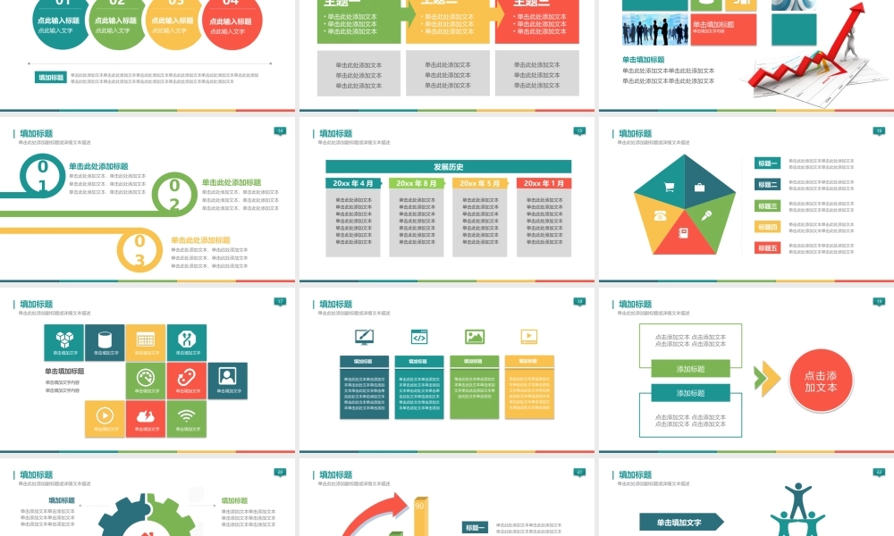 【商业计划书】 (24).pptx