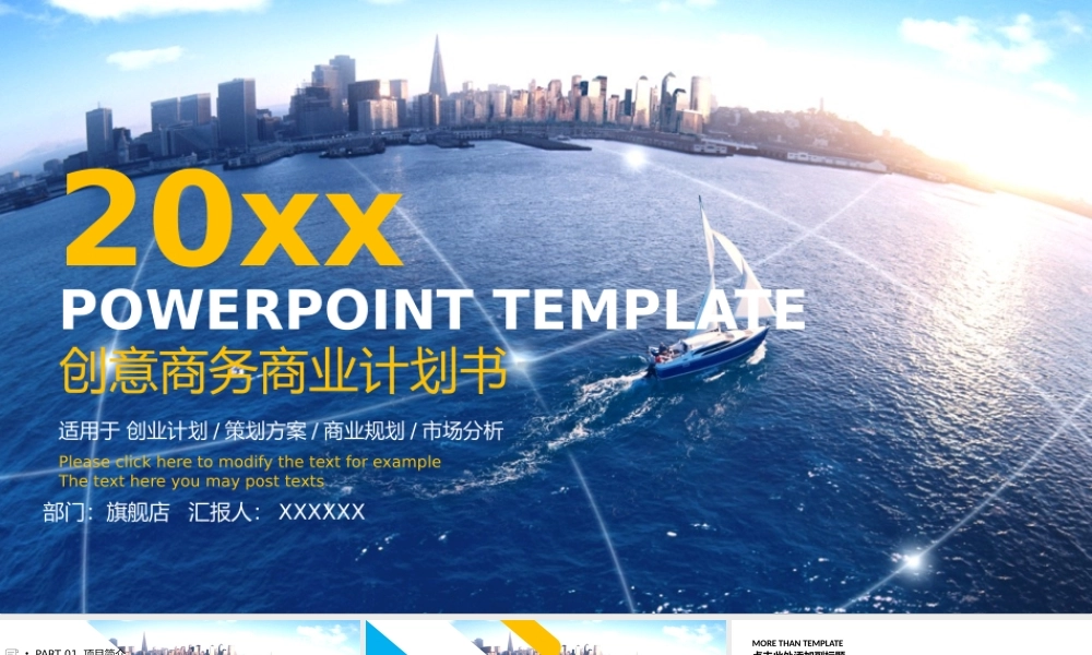 【商业计划书】 (42).pptx