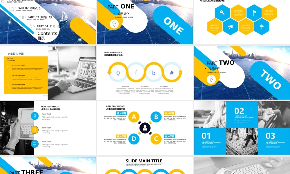 【商业计划书】 (42).pptx