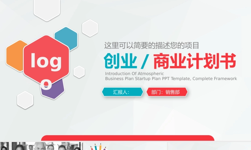 【商业计划书】 (25).pptx