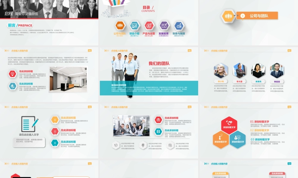 【商业计划书】 (25).pptx