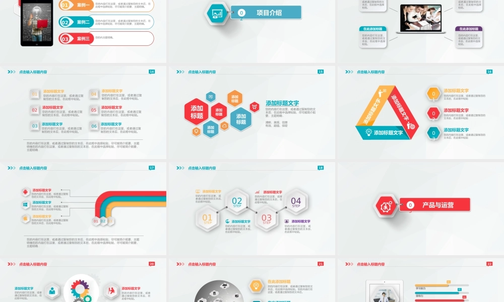 【商业计划书】 (25).pptx