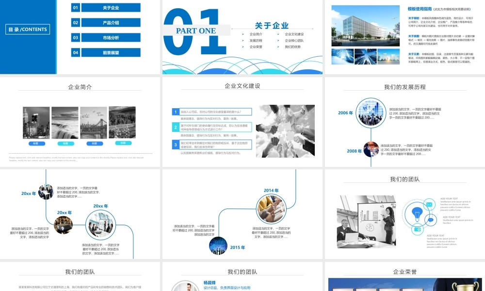 【商业计划书】 (37).pptx