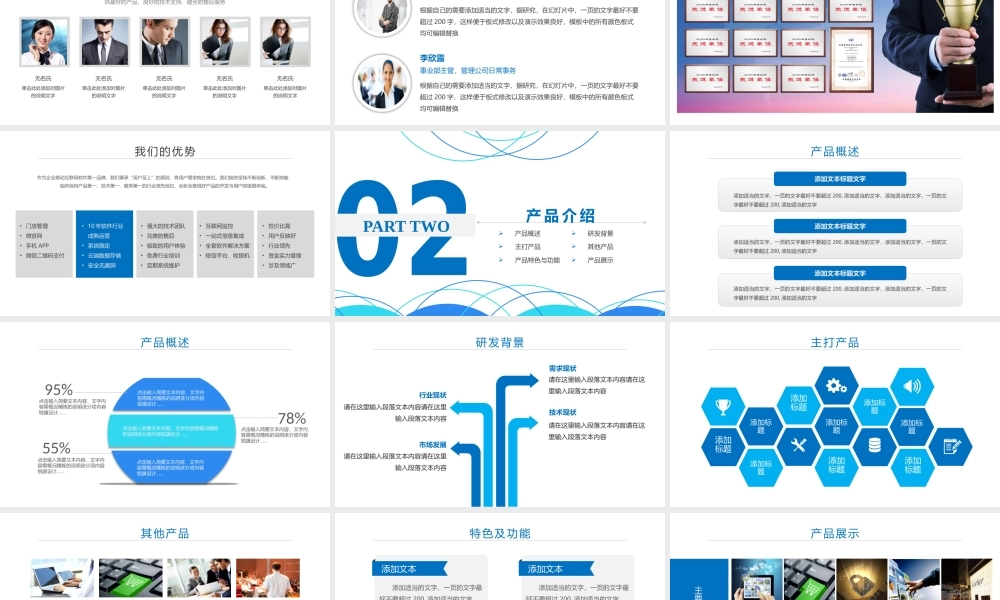 【商业计划书】 (37).pptx