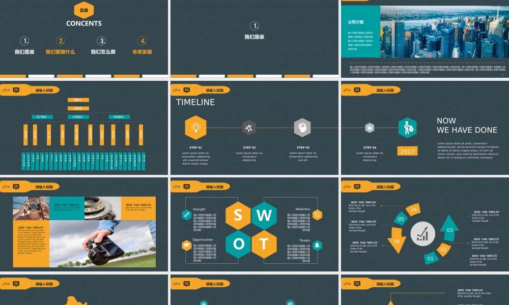 【商业计划书】 (34).pptx