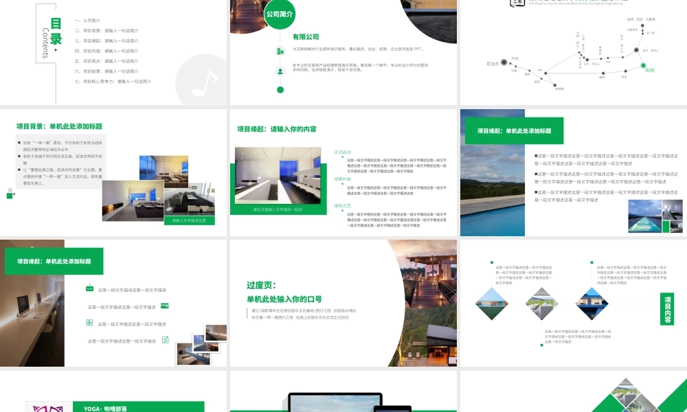 【商业计划书】 (29).pptx