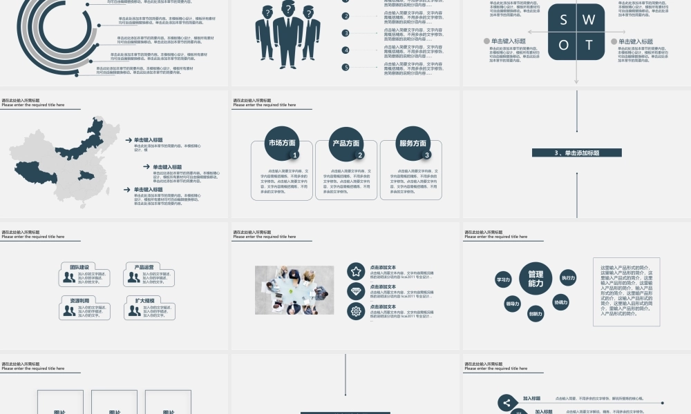 【商业计划书】 (35).pptx