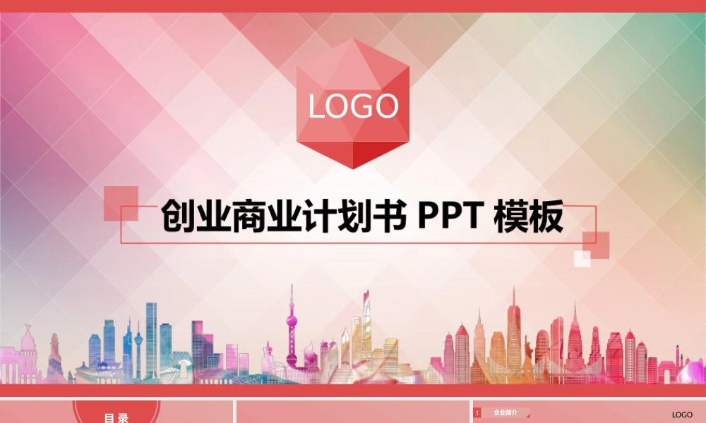 【商业计划书】 (62).pptx