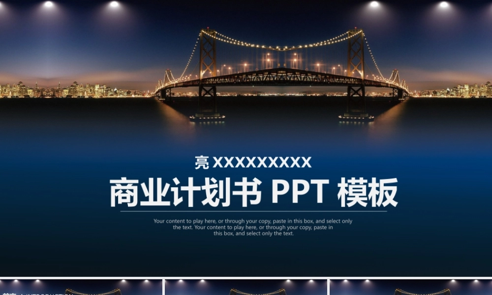 【商业计划书】 (45).pptx