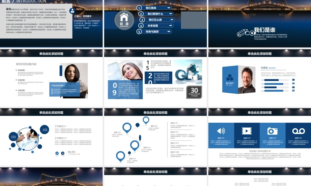 【商业计划书】 (45).pptx