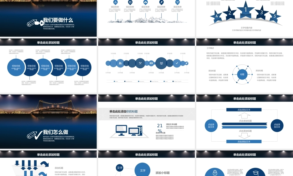 【商业计划书】 (45).pptx