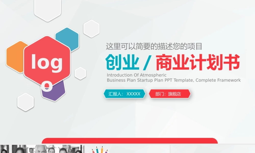 【商业计划书】 (49).pptx