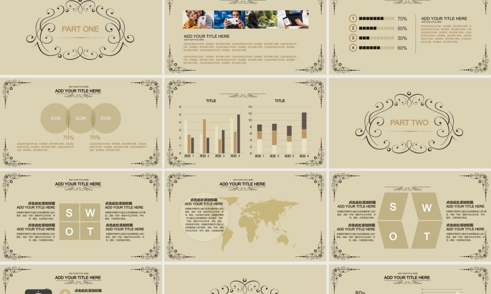 【商业计划书】 (54).pptx