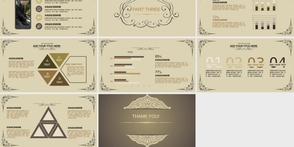 【商业计划书】 (54).pptx